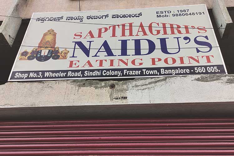 Sapthagiri Naidu Eating Point